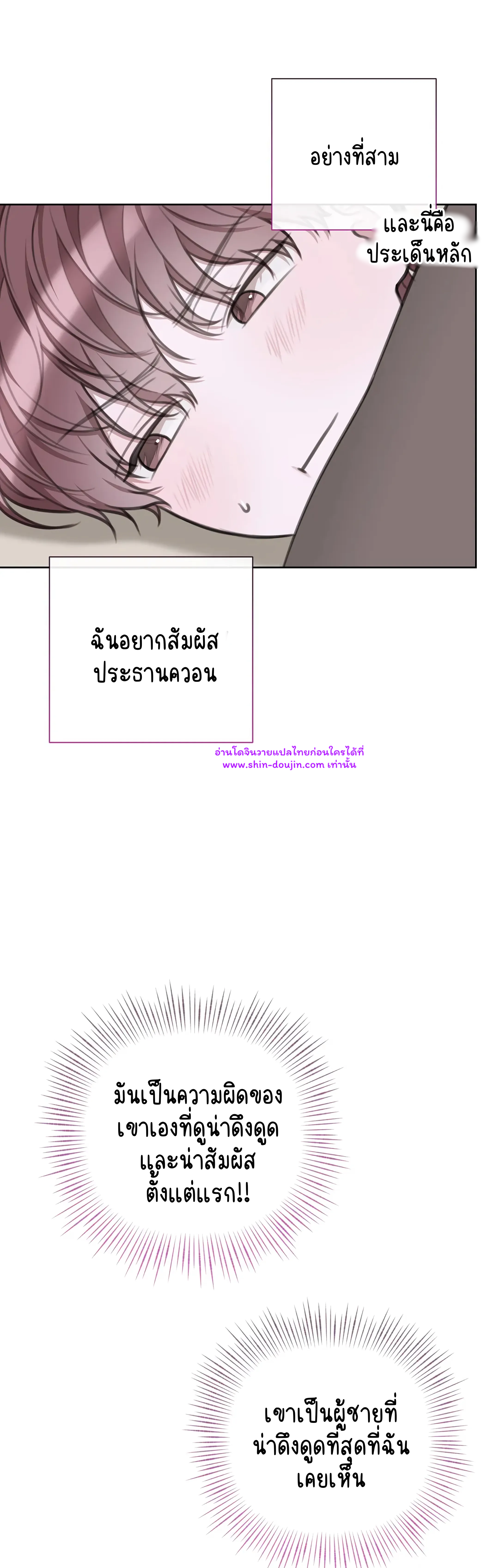 Secretary Jin’s Confinement Journal EP 19